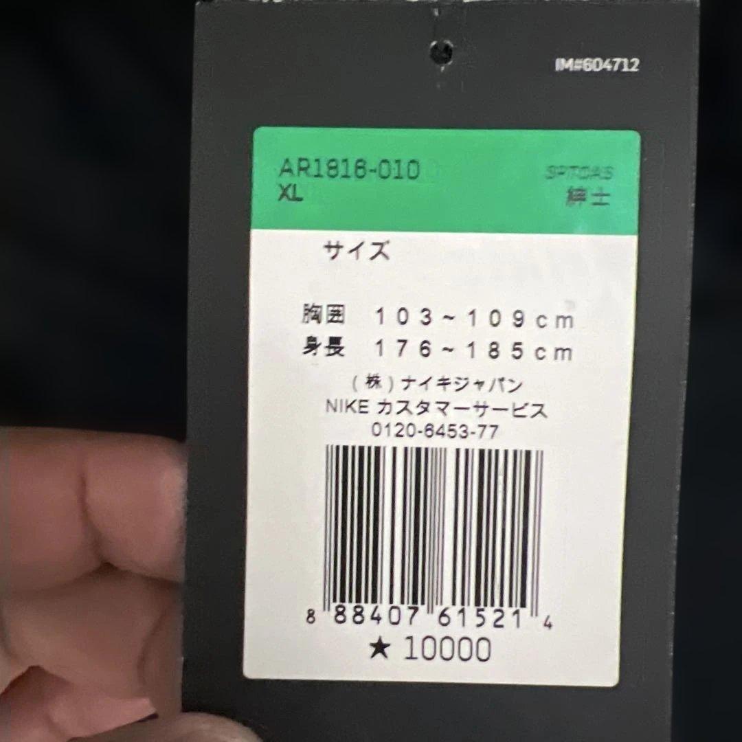 NIKE セットアップ　激安