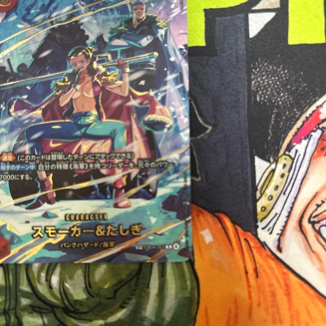 スモーカー＆たしぎ sp