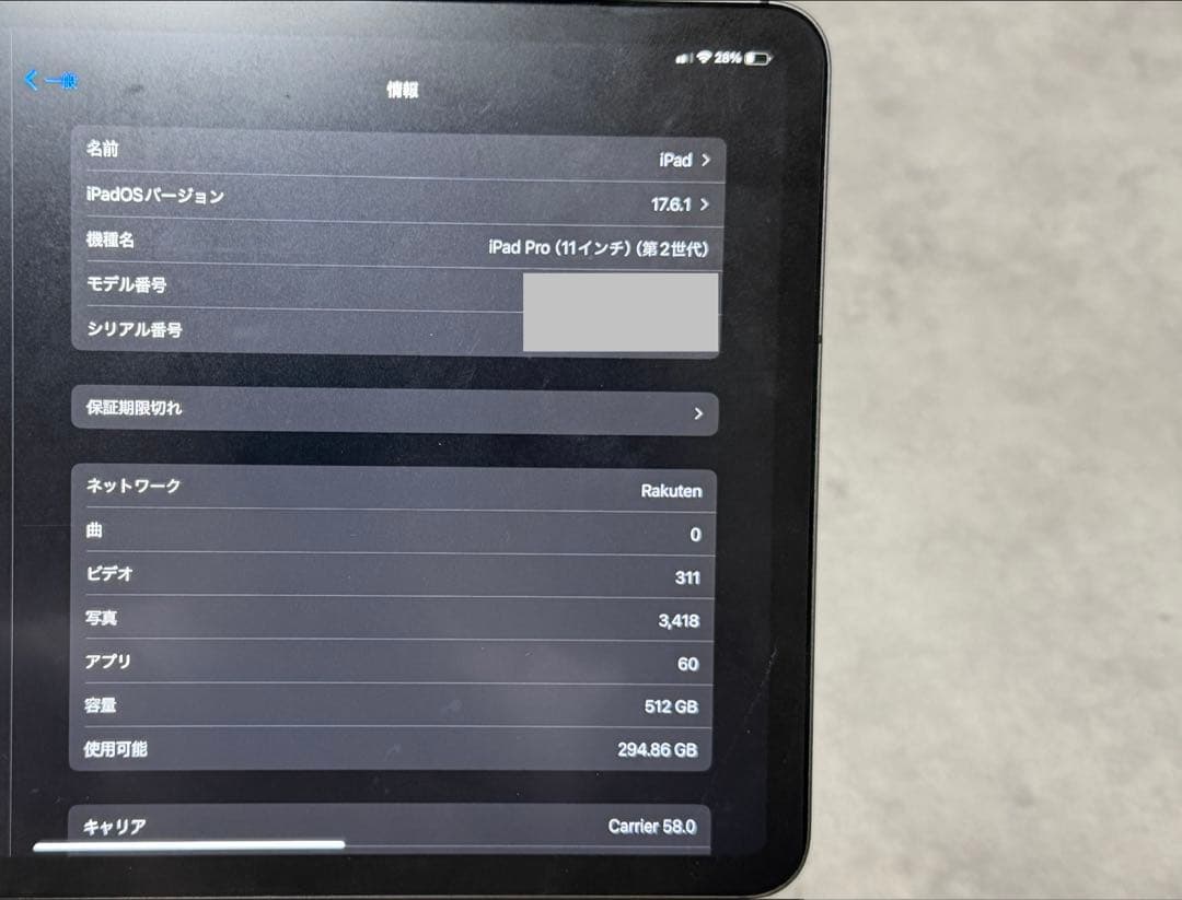 【美品】iPad Pro 11 第2世代 Cellular＋純正MagicKB