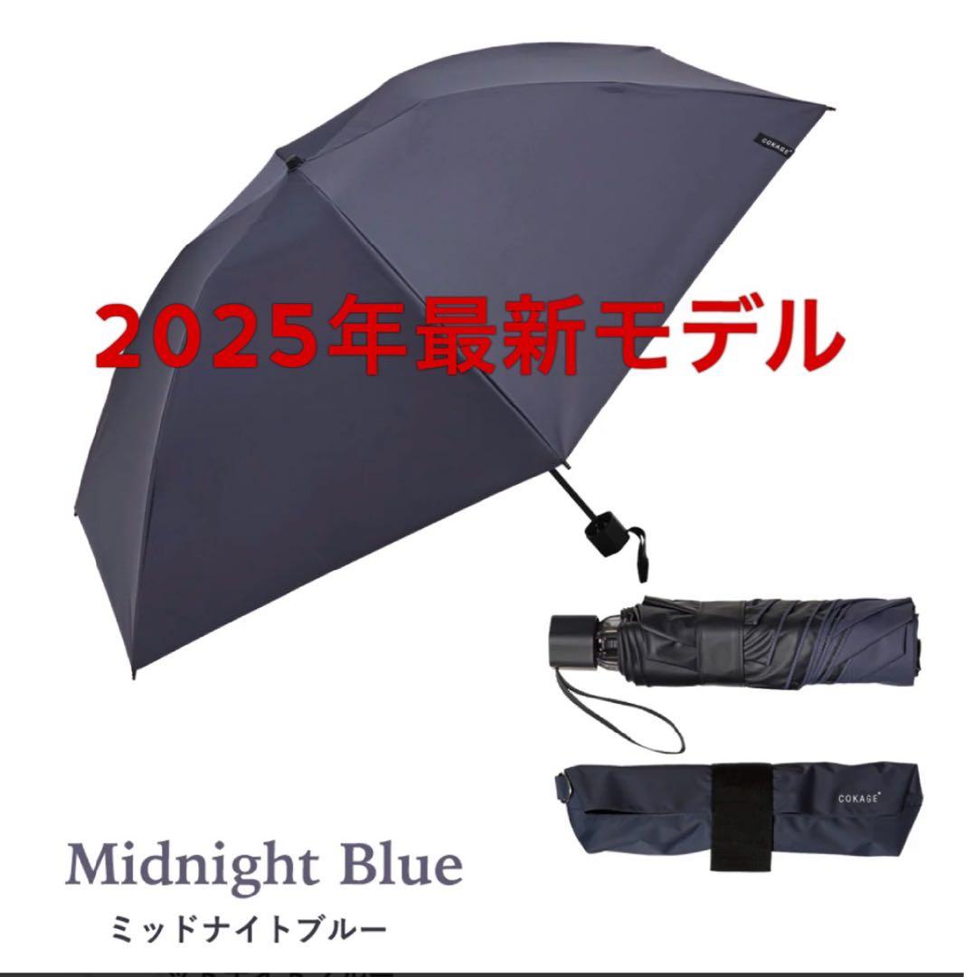 【新品】最新モデル COKAGE+ ACTIVE 折りたたみ傘 耐風 55cm