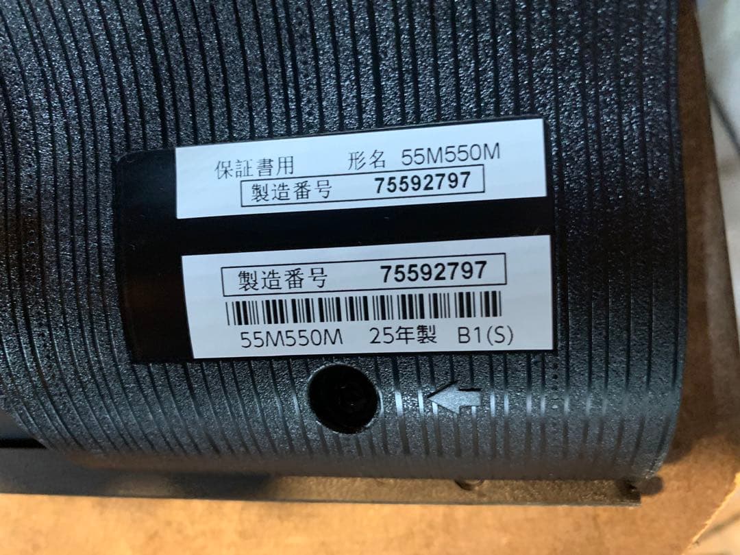 REGZA 55インチ 4K 液晶 55M550M か基盤セット