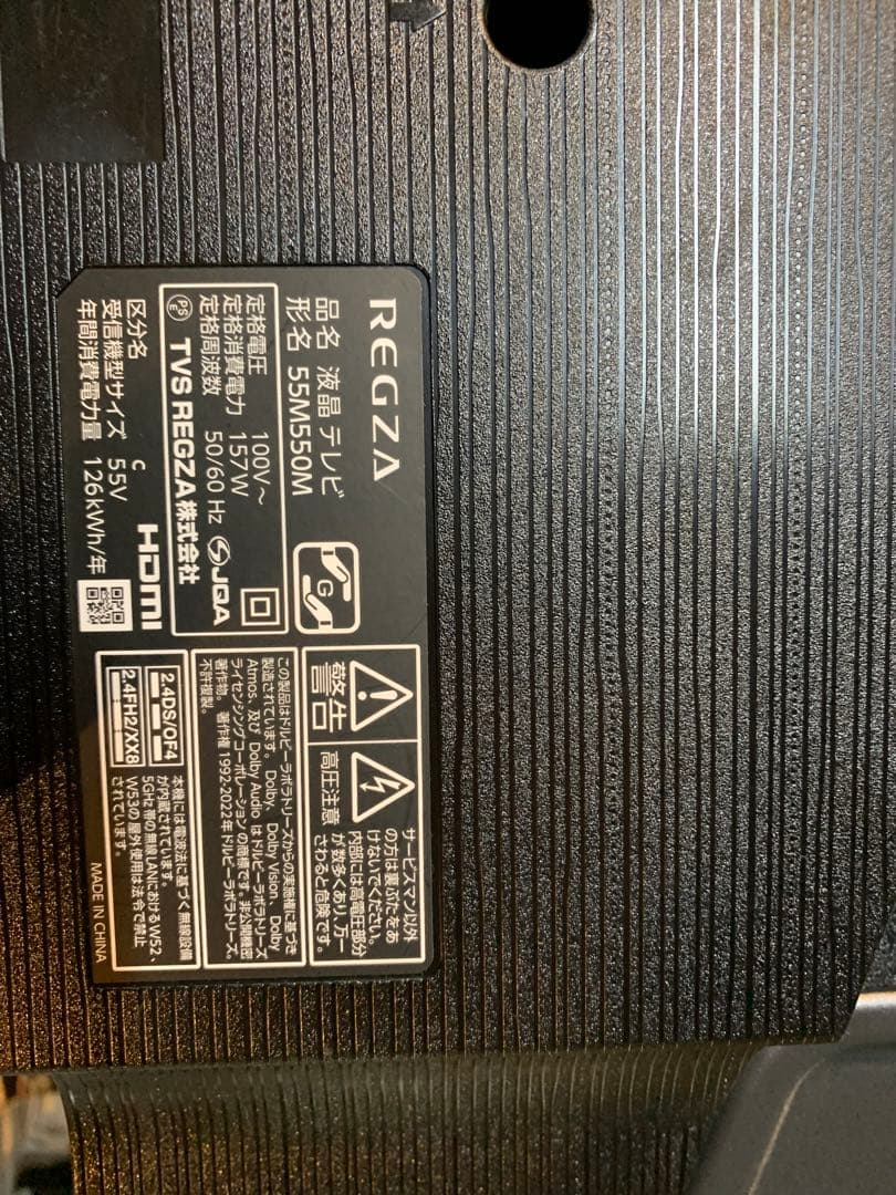 REGZA 55インチ 4K 液晶 55M550M か基盤セット
