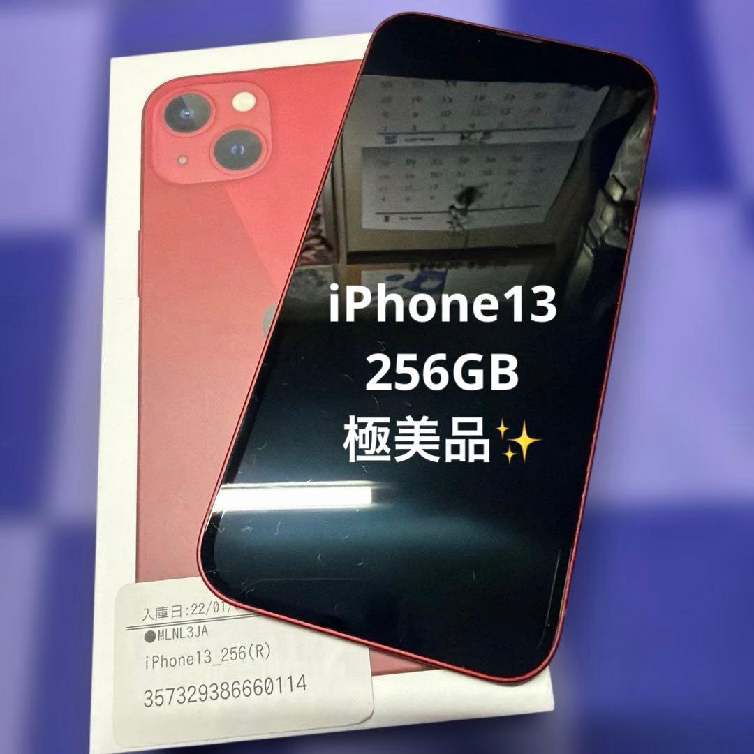 iPhone13 256GB SIMフリー 本体 限定カラーPRODUCTレッド