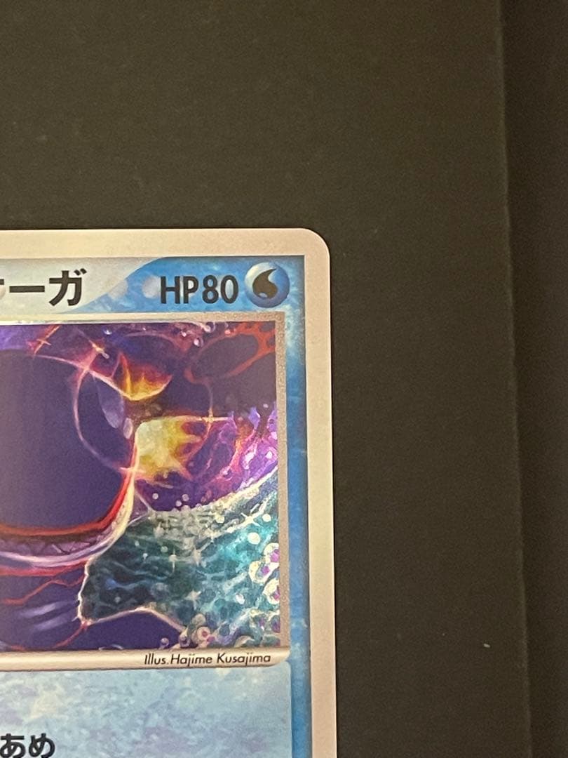 ポケモンカード　_のカイオーガ　プレイヤーズ　019/PLAY