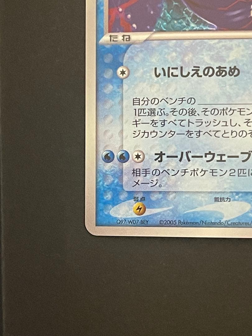 ポケモンカード　_のカイオーガ　プレイヤーズ　019/PLAY