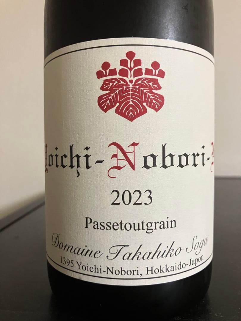 クール便着払ドメーヌ・タカヒコ ヨイチノボリーN／パストゥグラン2023