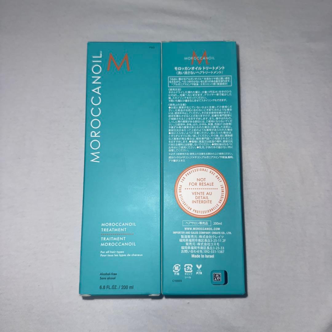 Moroccanoil モロッカンオイルトリートメント 200ml ２本セット