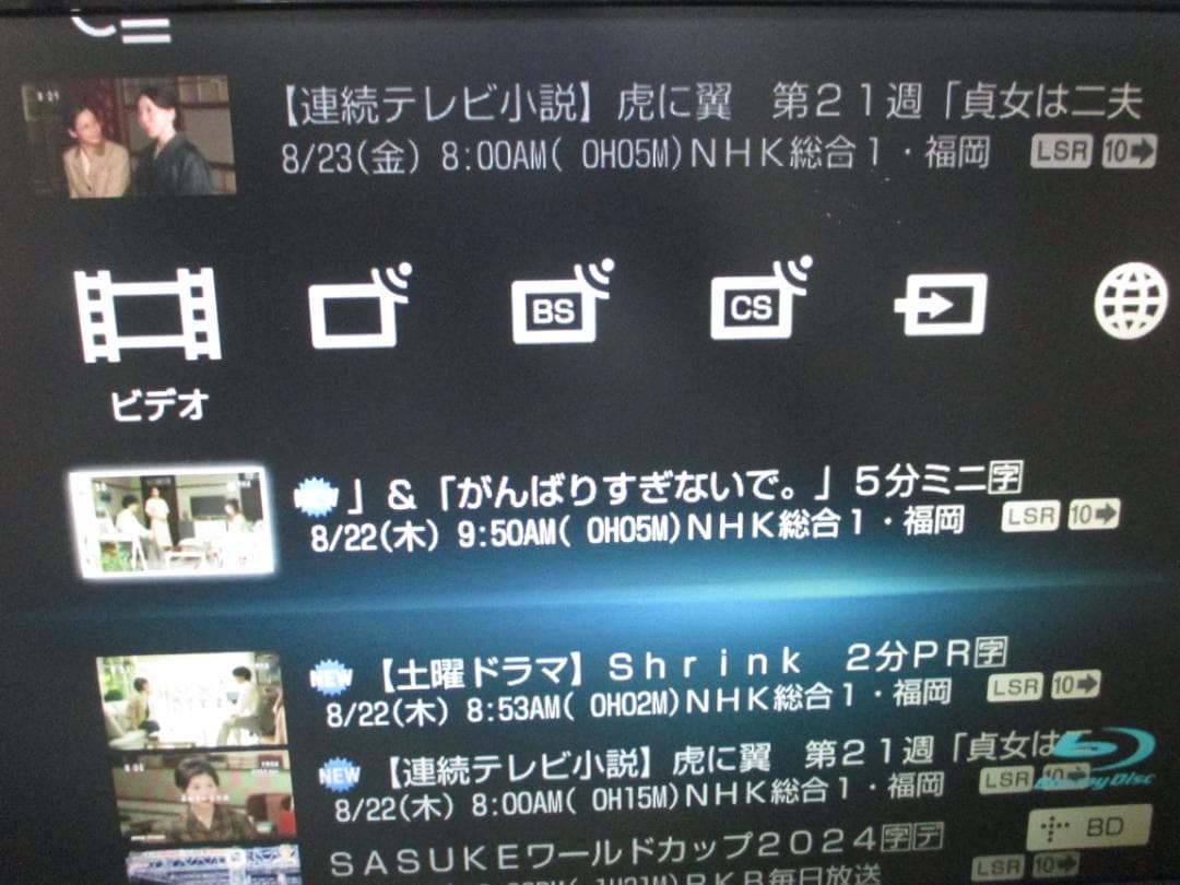 動作良好☆SONY ブルーレイレコーダー 2番組同時録画 BDZ-EW500