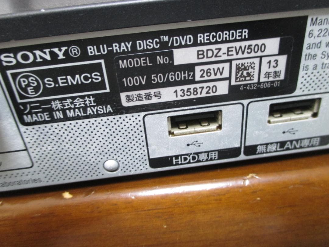 動作良好☆SONY ブルーレイレコーダー 2番組同時録画 BDZ-EW500