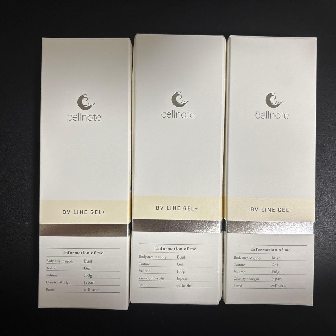 cellnote BV LINE GEL＋ ボリュームラインジェル　 3個セット