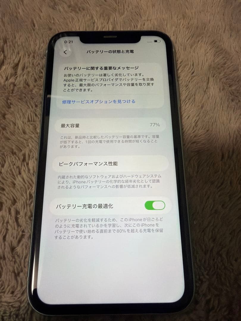 moshi  iPhone 11 ホワイト グリーン 2台本体
