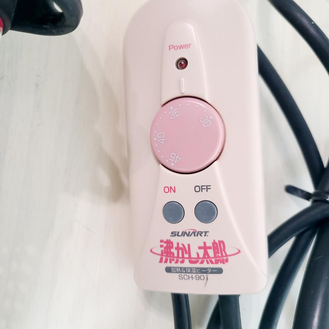 沸かし太郎 湯沸かしヒーター クマガイ電工 SCH-901