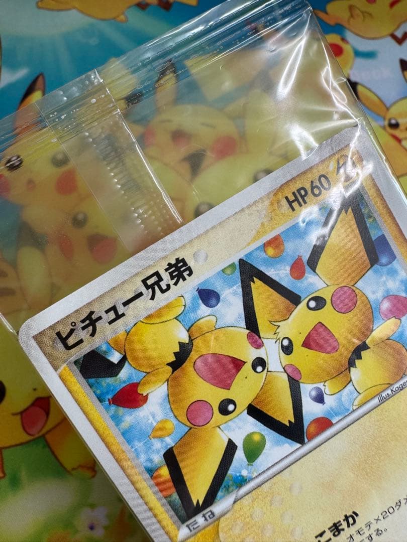 ポケモンカード ピチュー兄弟 078/PCG-P 未開封 プロモ