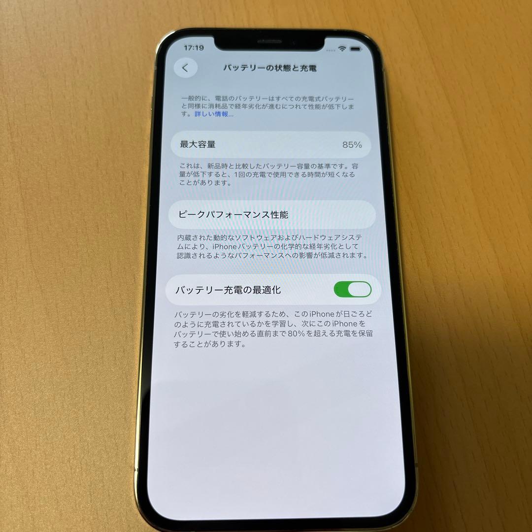 【超美品】iPhone 12 Pro 128GB ゴールド SIMフリー即日発送