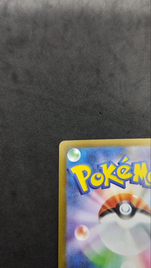 メガサーナイト　ex sar