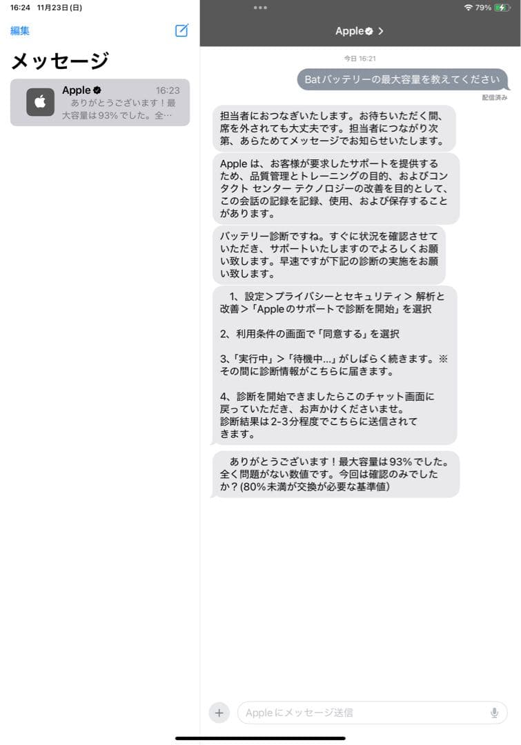 iPad Pro (11インチ)(第2世代) FY232J/A 128GB