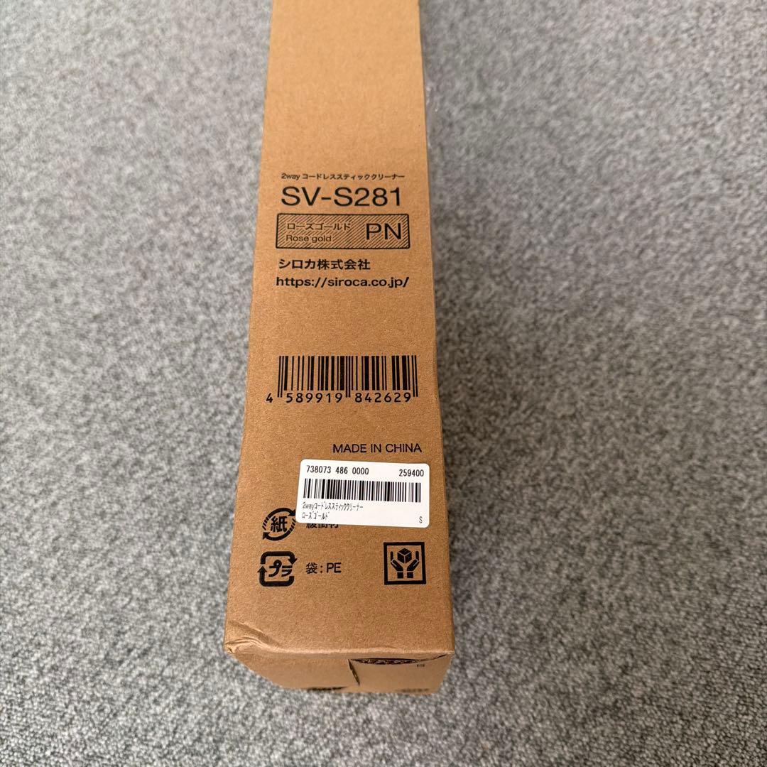 siroca 2way コードレス スティッククリーナー SV-S281