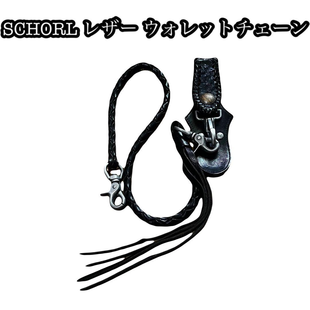 90sy2k SCHORL レザー ウォレットチェーン 日本 上質 アメカジ 黒