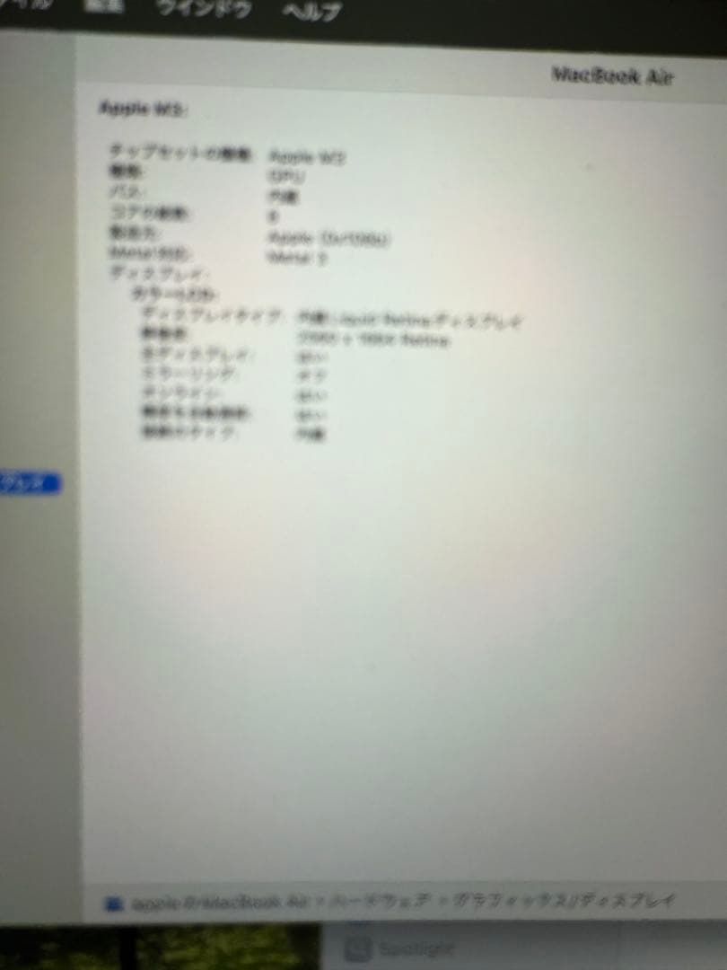 え*ん様 MacBookAir M3 SSD 256B RAM 8GB 8/8C