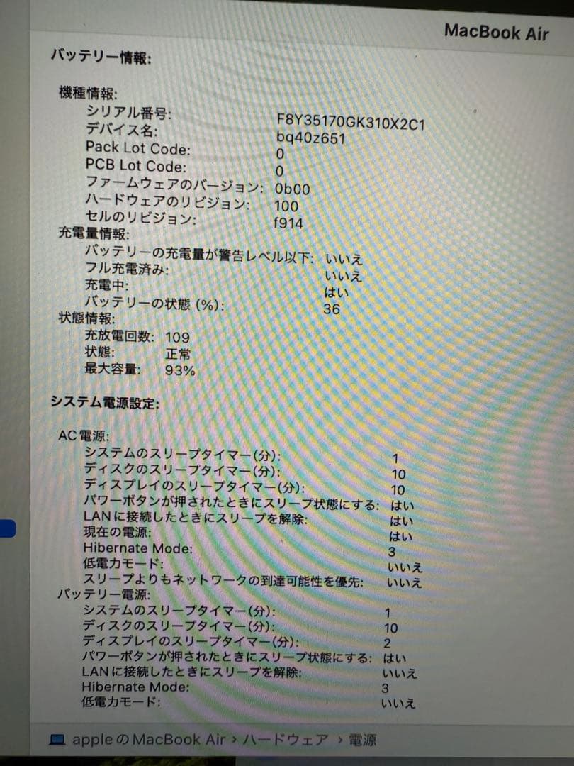 え*ん様 MacBookAir M3 SSD 256B RAM 8GB 8/8C