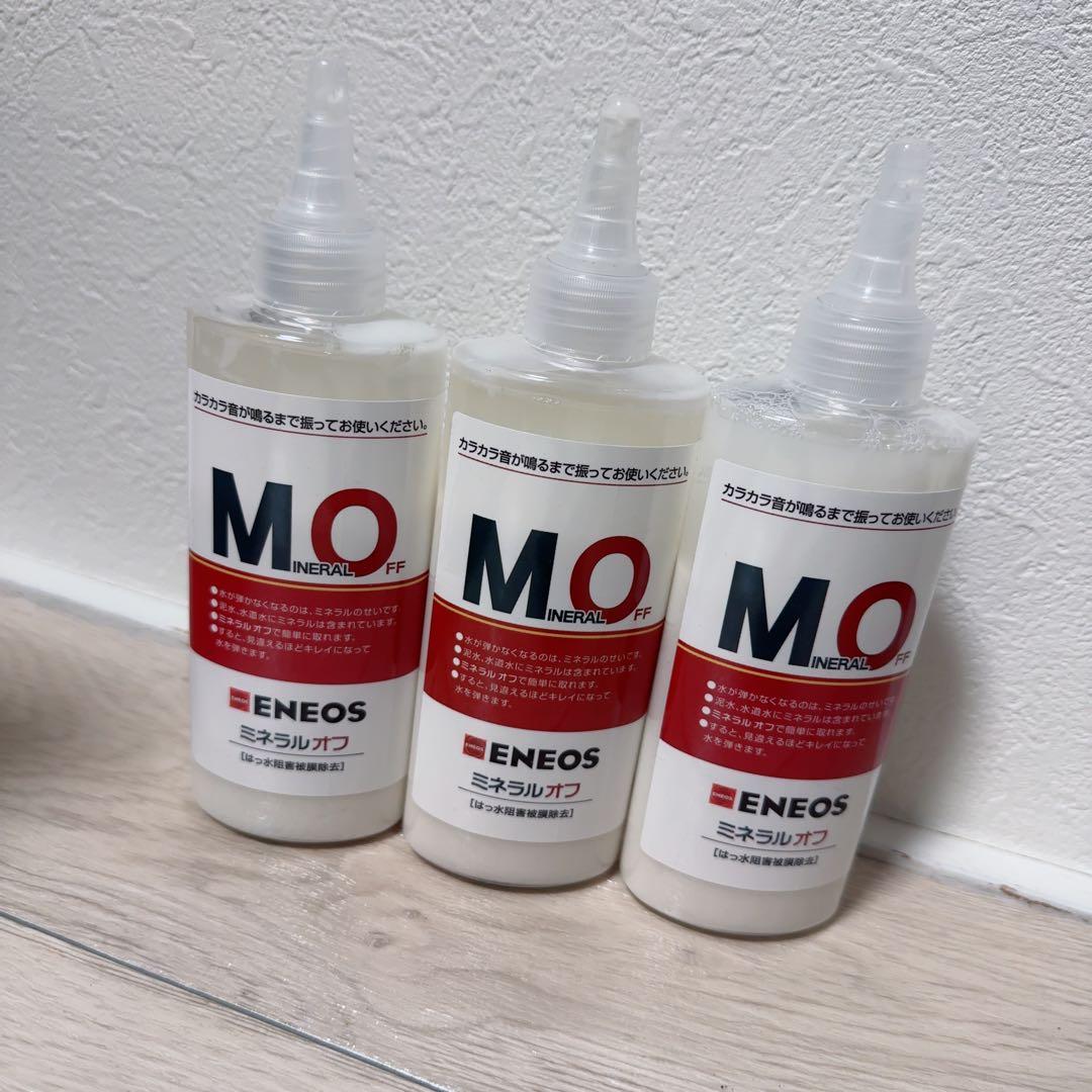 キーパー技研 ミネラルオフ 3本セット