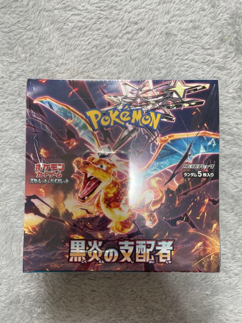 黒煙の支配者 box シュリンク付き