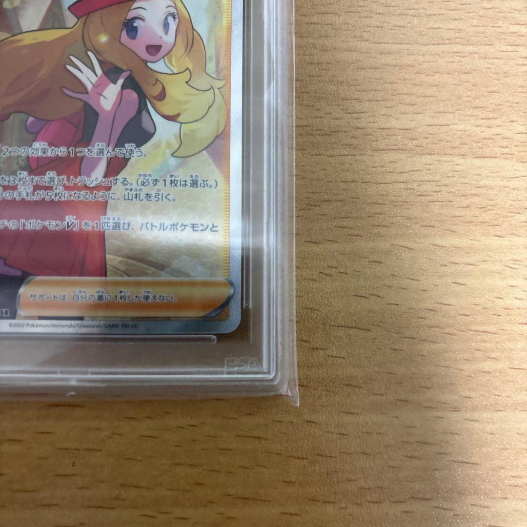 PSA10 セレナ SR