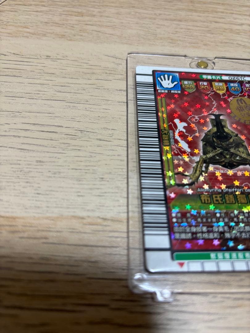 ムシキング　台湾　サビイロカブト完品