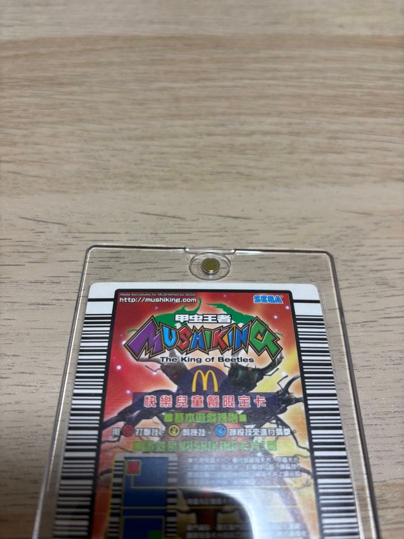 ムシキング　台湾　サビイロカブト完品