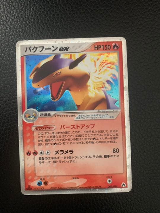 ポケモンカード　バクフーン　2体　旧裏