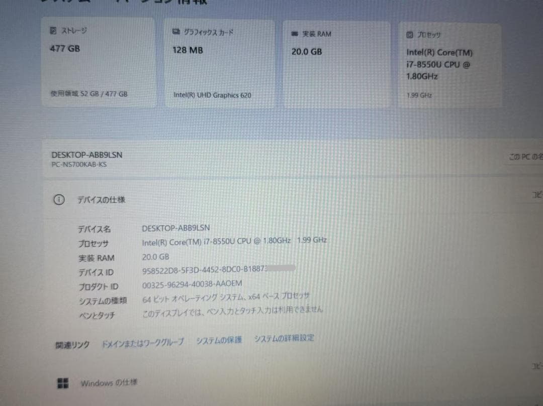 超美品 NEC NS700K i7 20G 新品SSD512GB Office付