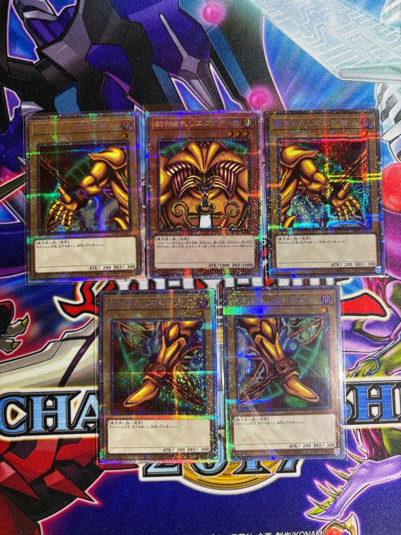 封印されしエクゾディア　プリシク　セット