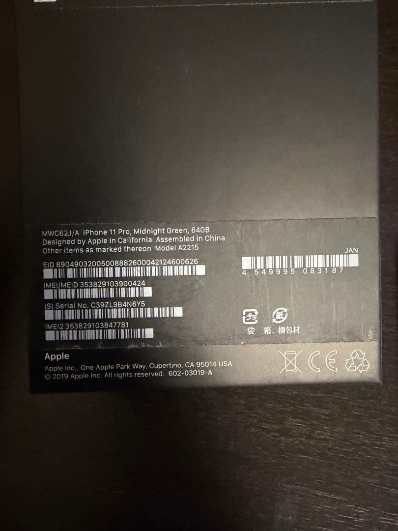 iPhone 11 Pro 64GB バッテリー91% ミッドナイトグリーン
