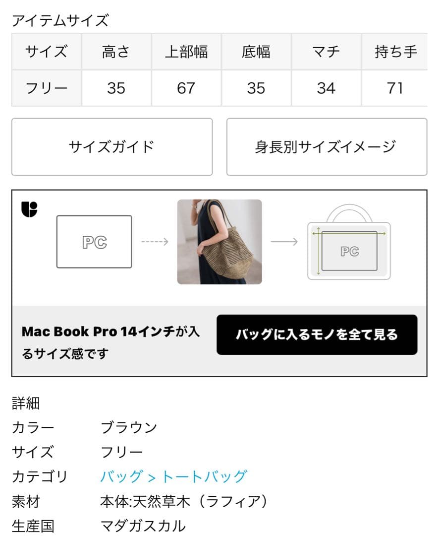 MADE IN MADA【新品】HIT BAGラフィアバッグ