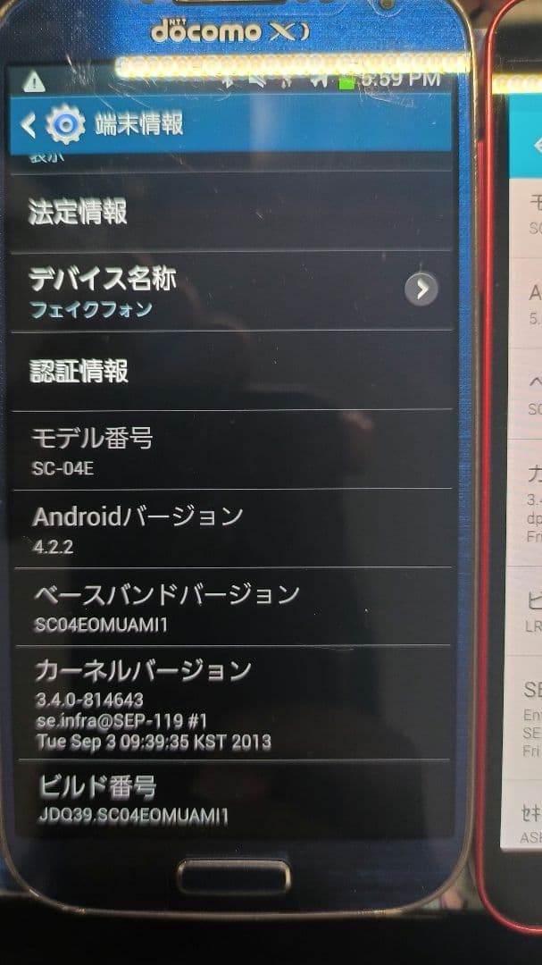 [ジャンク]スマートフォンセット