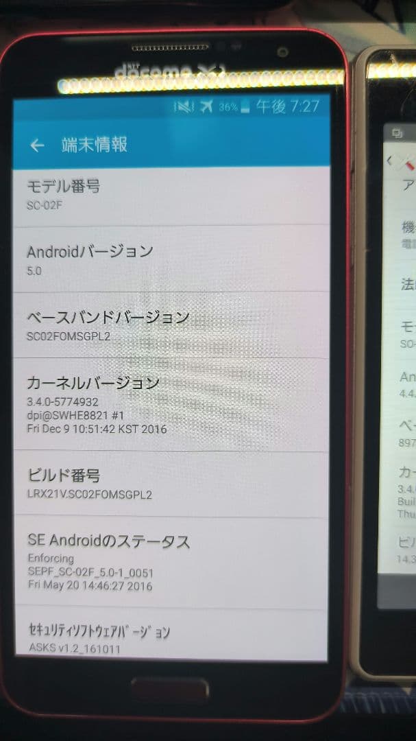 [ジャンク]スマートフォンセット