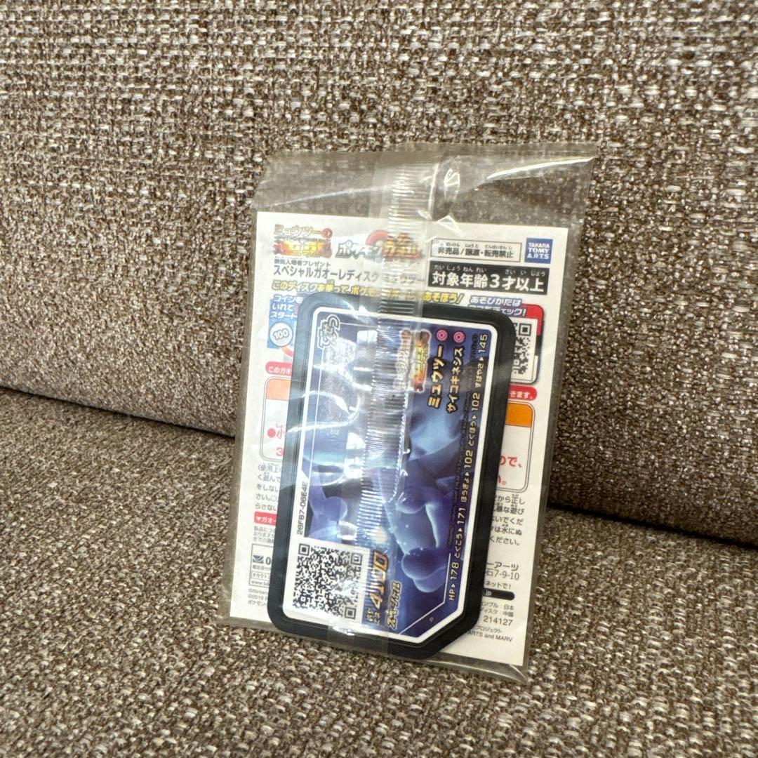 アーマードミュウツー 新品未開封