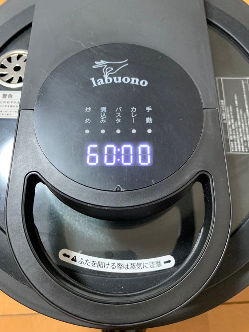 【極美品】labuono ラボーノ 三ツ星シェフ TVG-300K