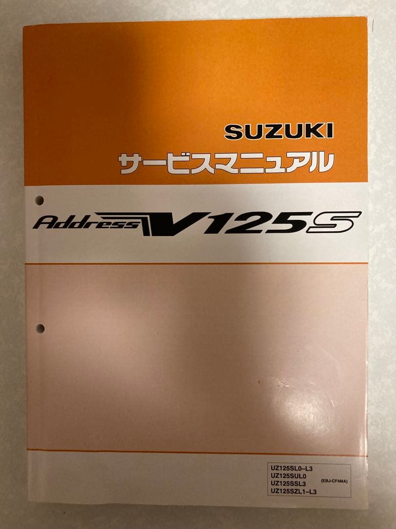 スズキ Address V125S サービスマニュアル パーツカタログ