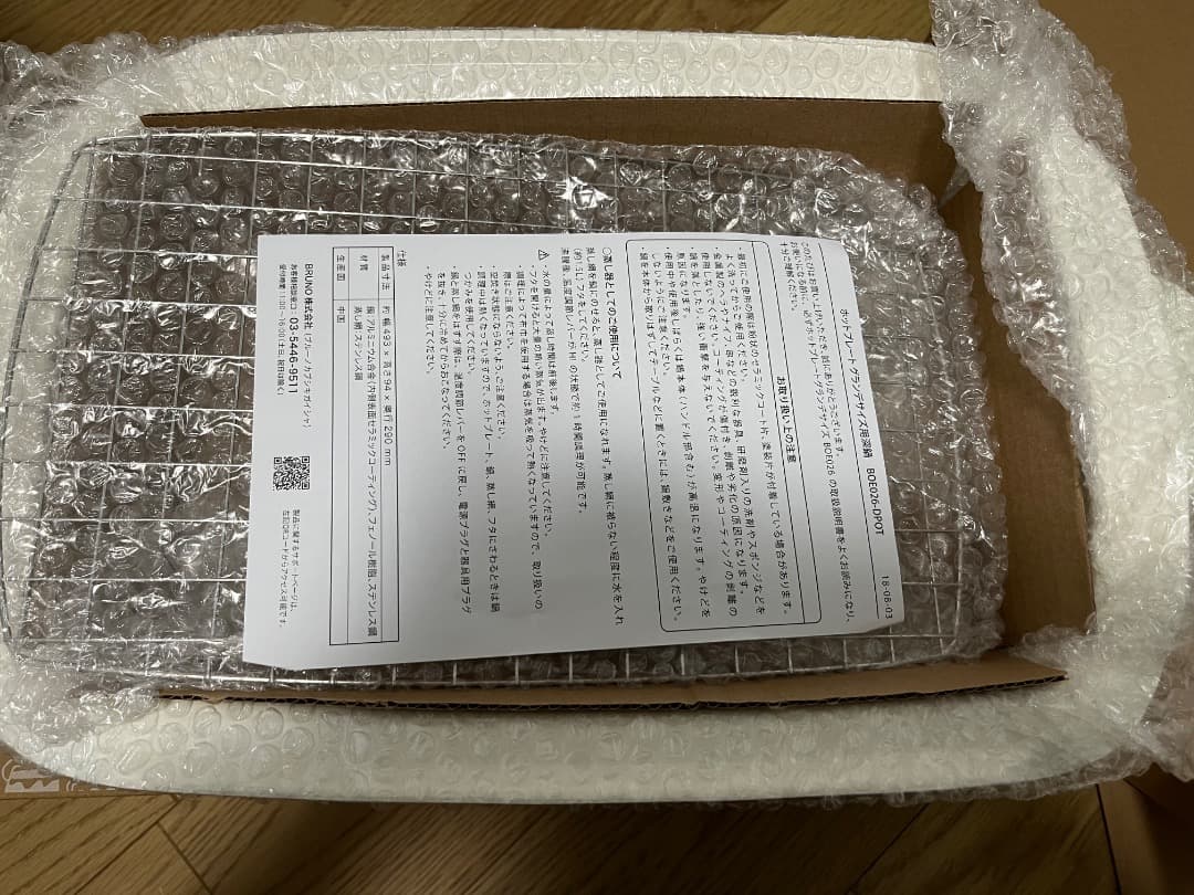 ブルーノ　ホットプレート グランデサイズ