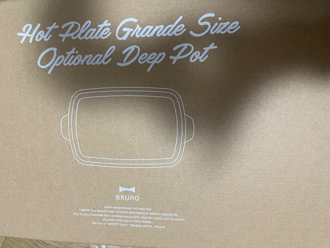 ブルーノ　ホットプレート グランデサイズ