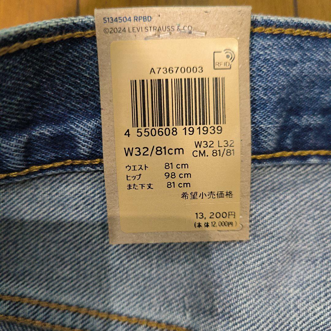 LEVI'S デニムパンツ W32/L32ダブルニー