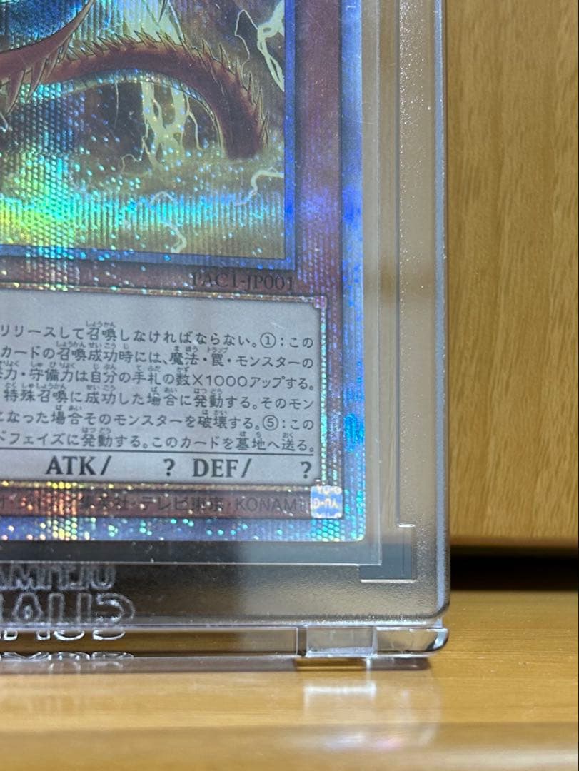 オシリスの天空竜 プリズマシークレット　絵違い