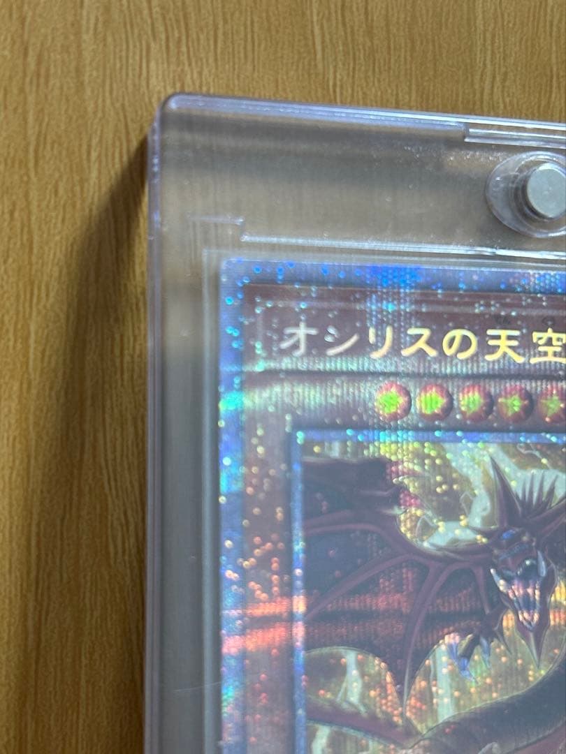 オシリスの天空竜 プリズマシークレット　絵違い