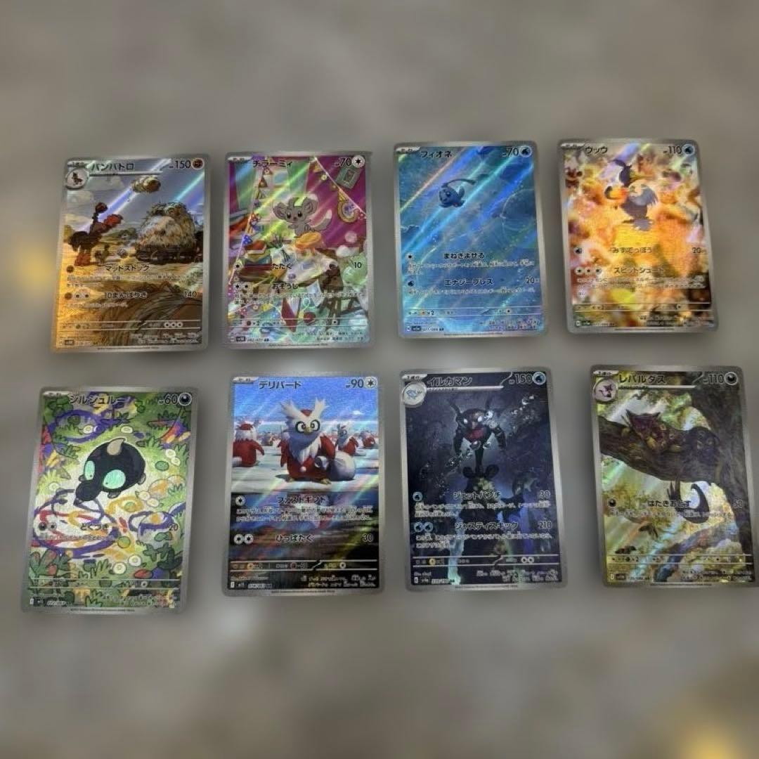 ポケモンカード　ARまとめ売り　ポケカ　113枚
