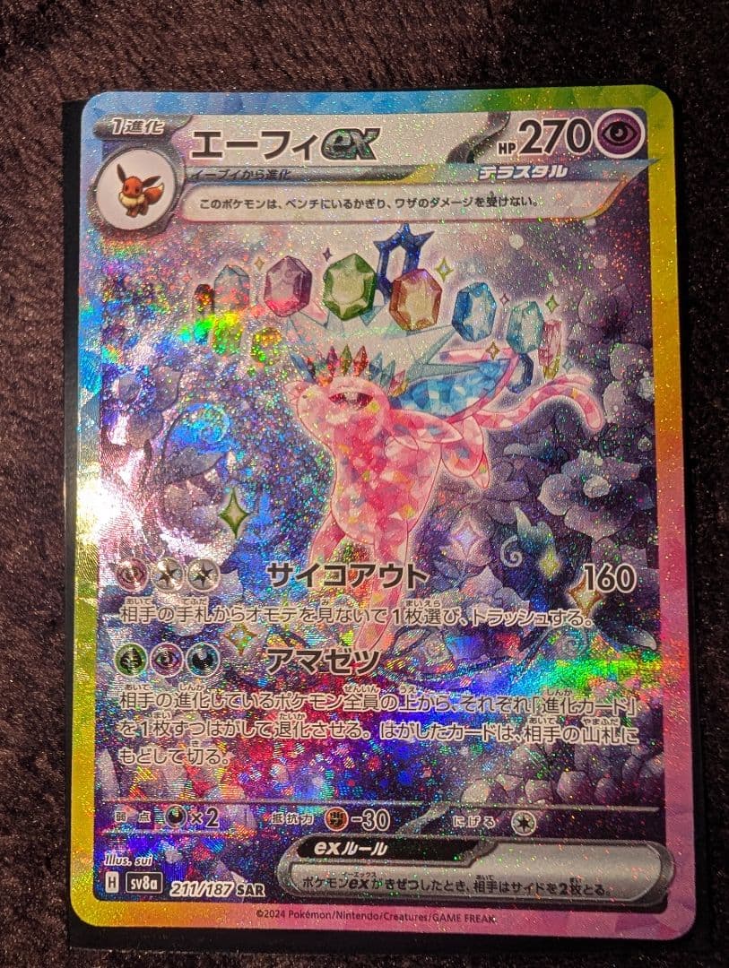 テラスタルフェス　ブイズ9枚セット