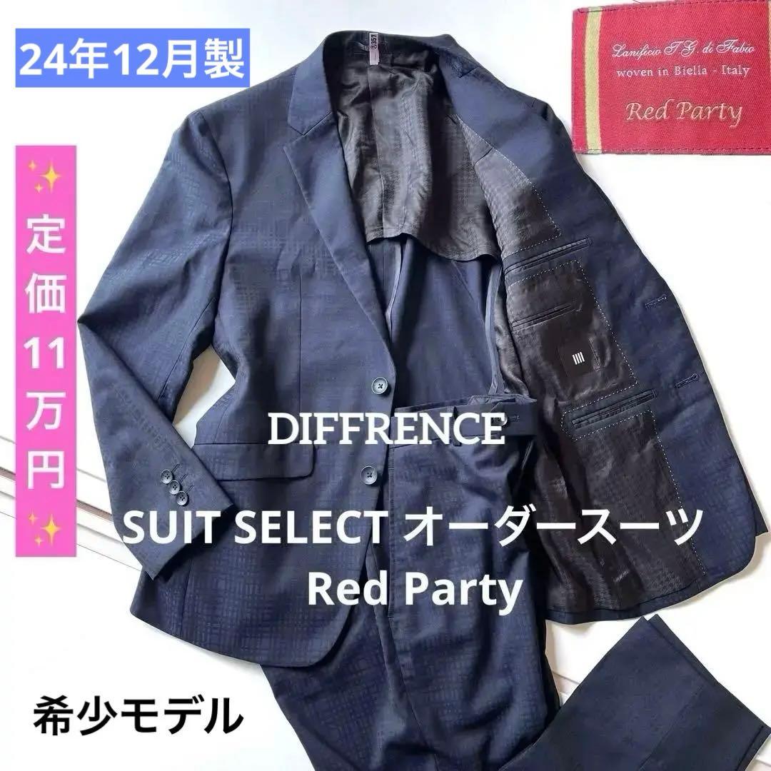 ✨SUIT SELECT オーダースーツ Red Party 定価11万円‼︎✨