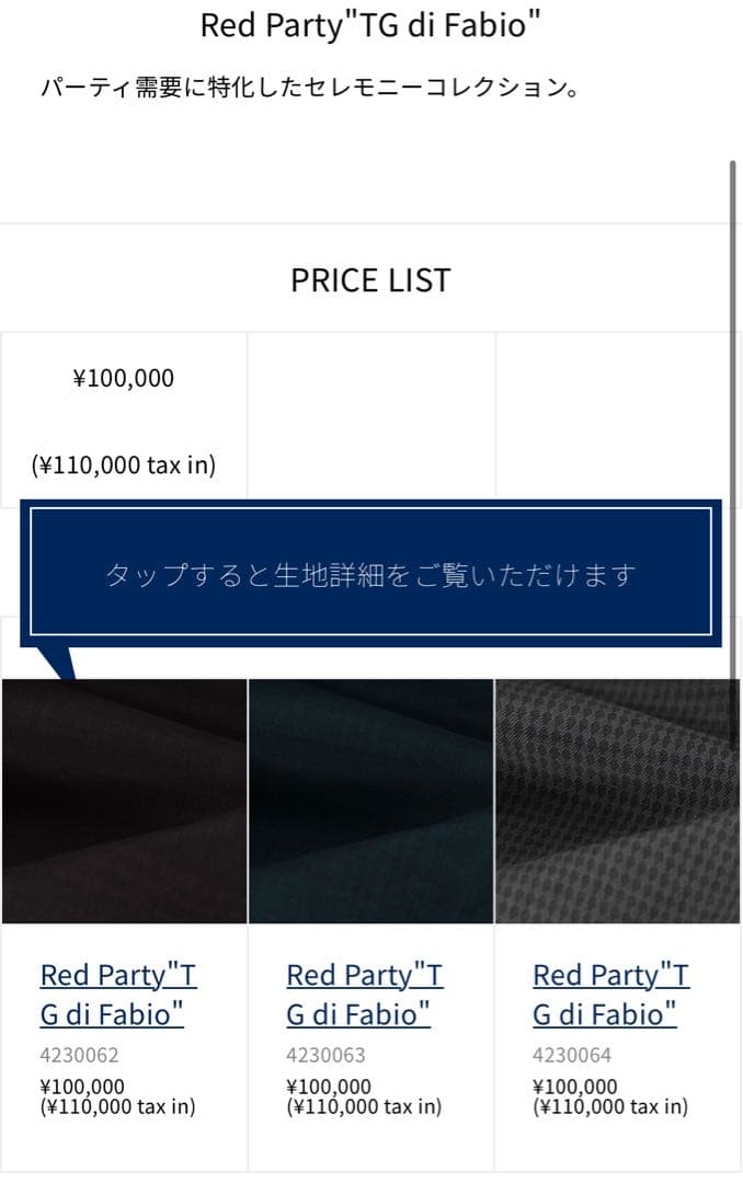 ✨SUIT SELECT オーダースーツ Red Party 定価11万円‼︎✨