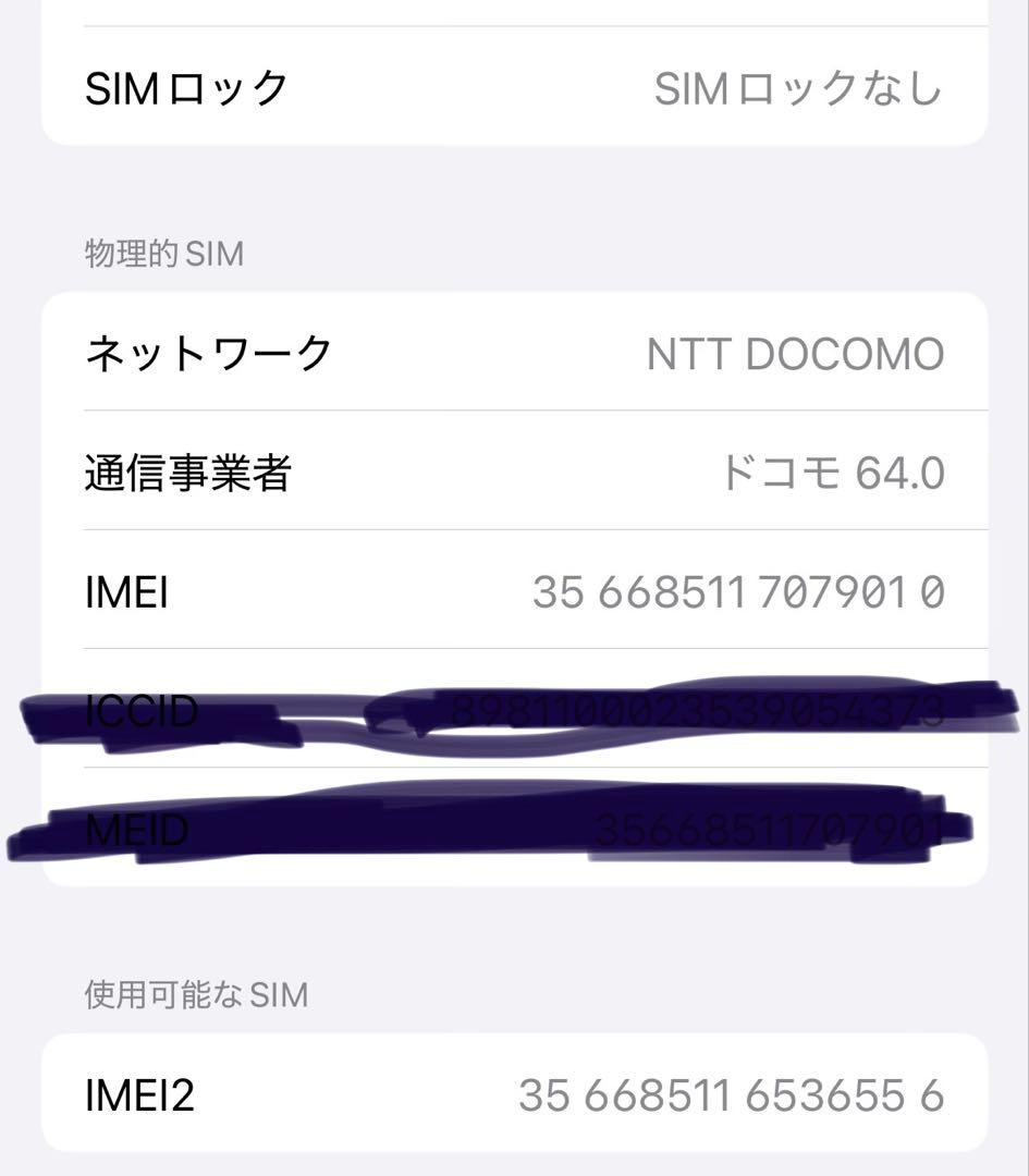 iPhone 12pro 256GB 最終値下げ