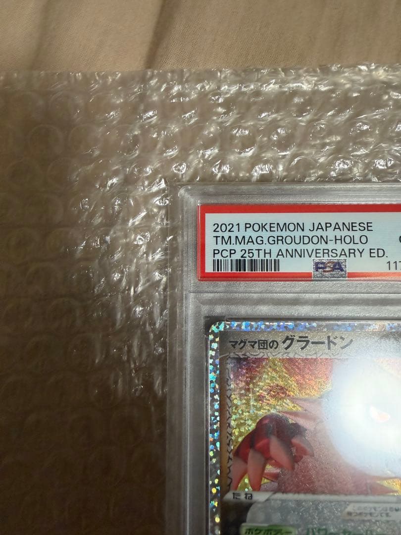 PSA10 極美品　マグマ団のグラードン　25周年プロモ　25thアニバーサリー